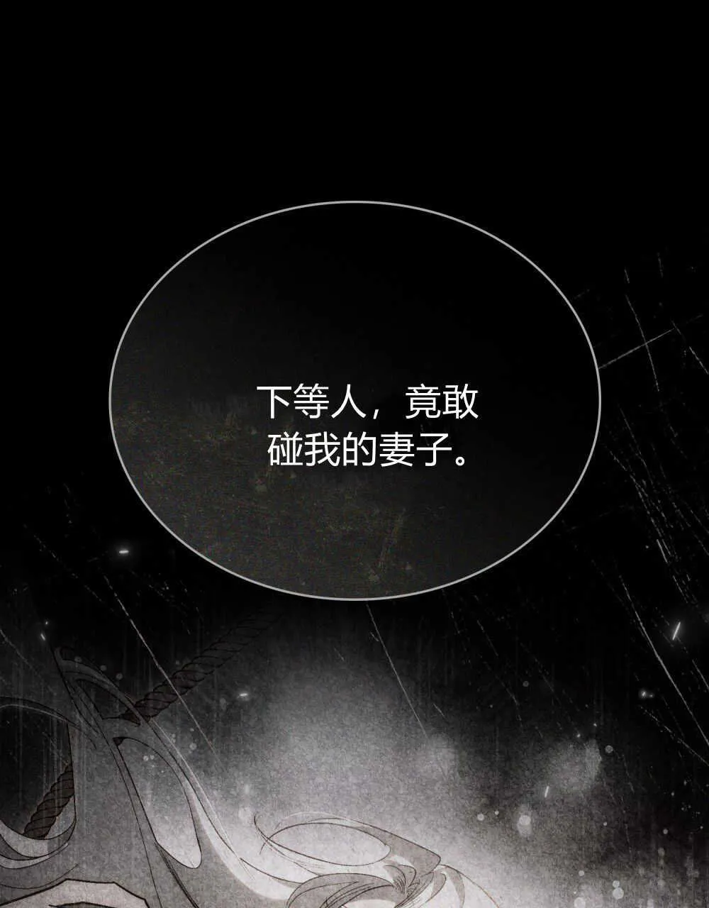 第32话 第9页