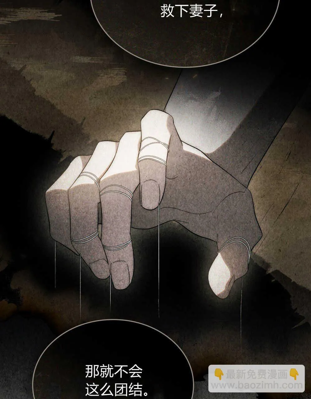 第32话 第11页