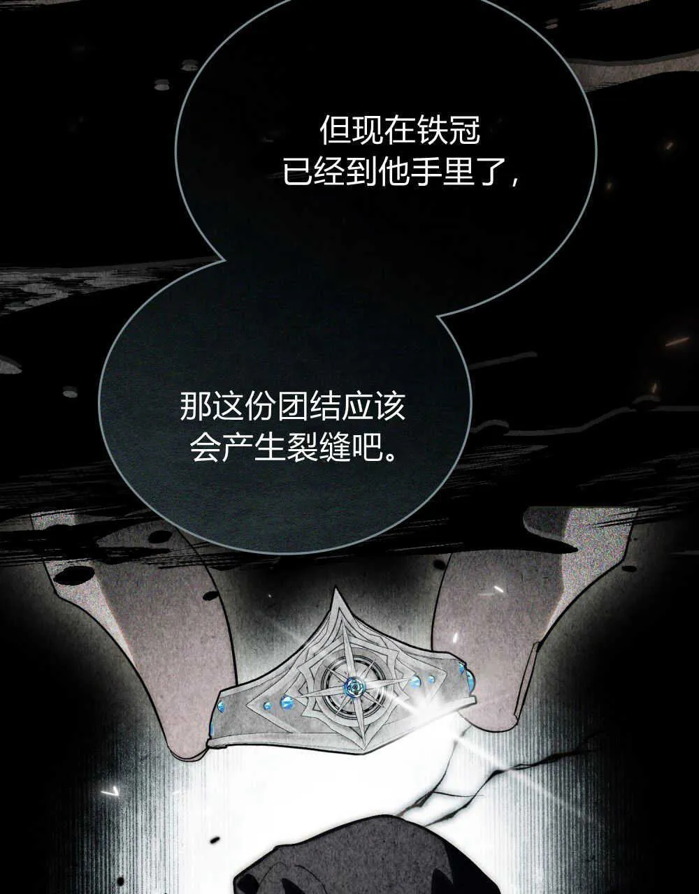 第32话 第13页