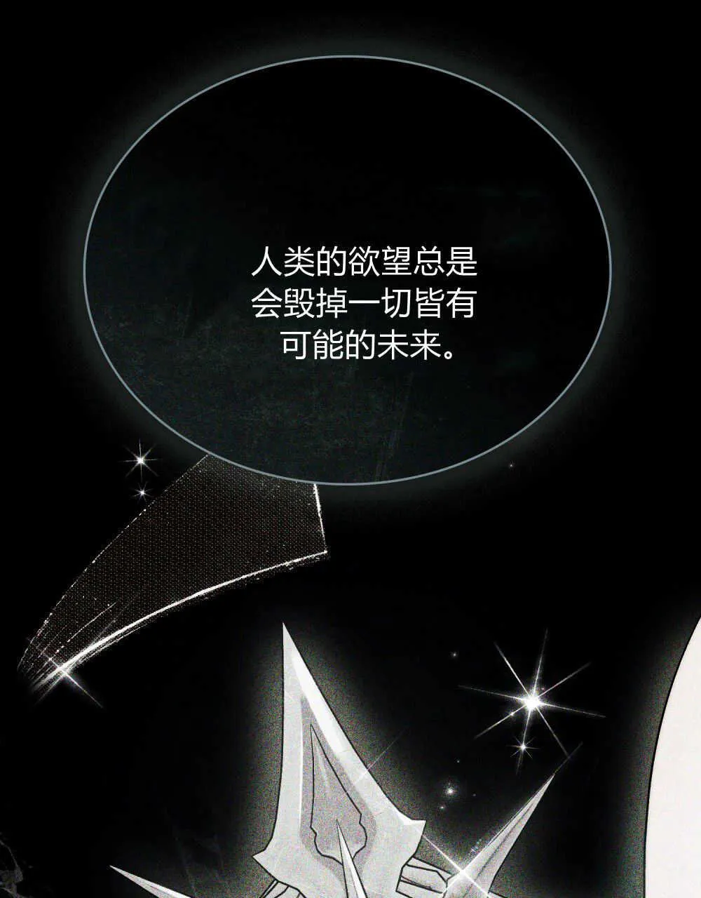 第32话 第15页