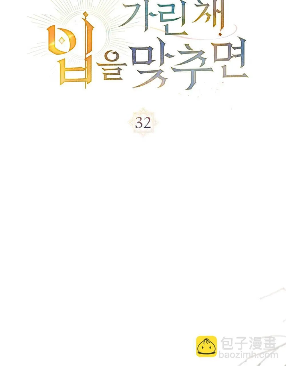 第32话 第23页