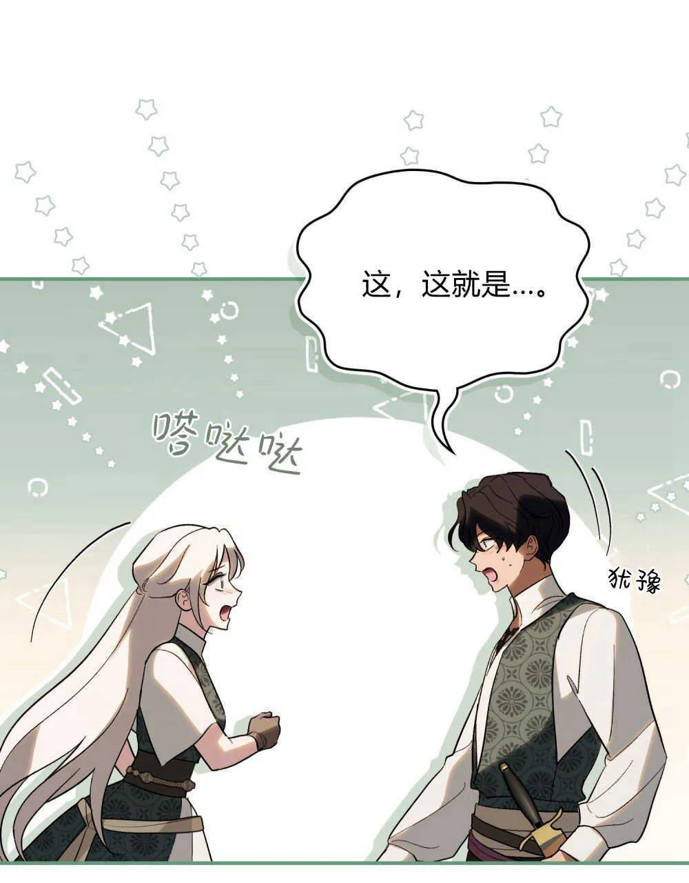 第32话 第34页