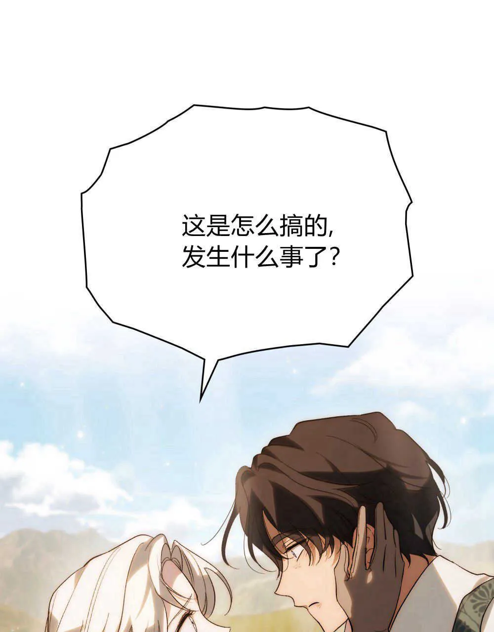 第32话 第35页