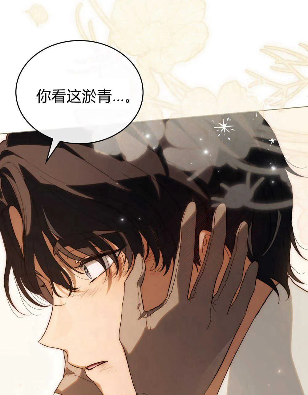 第32话 第37页
