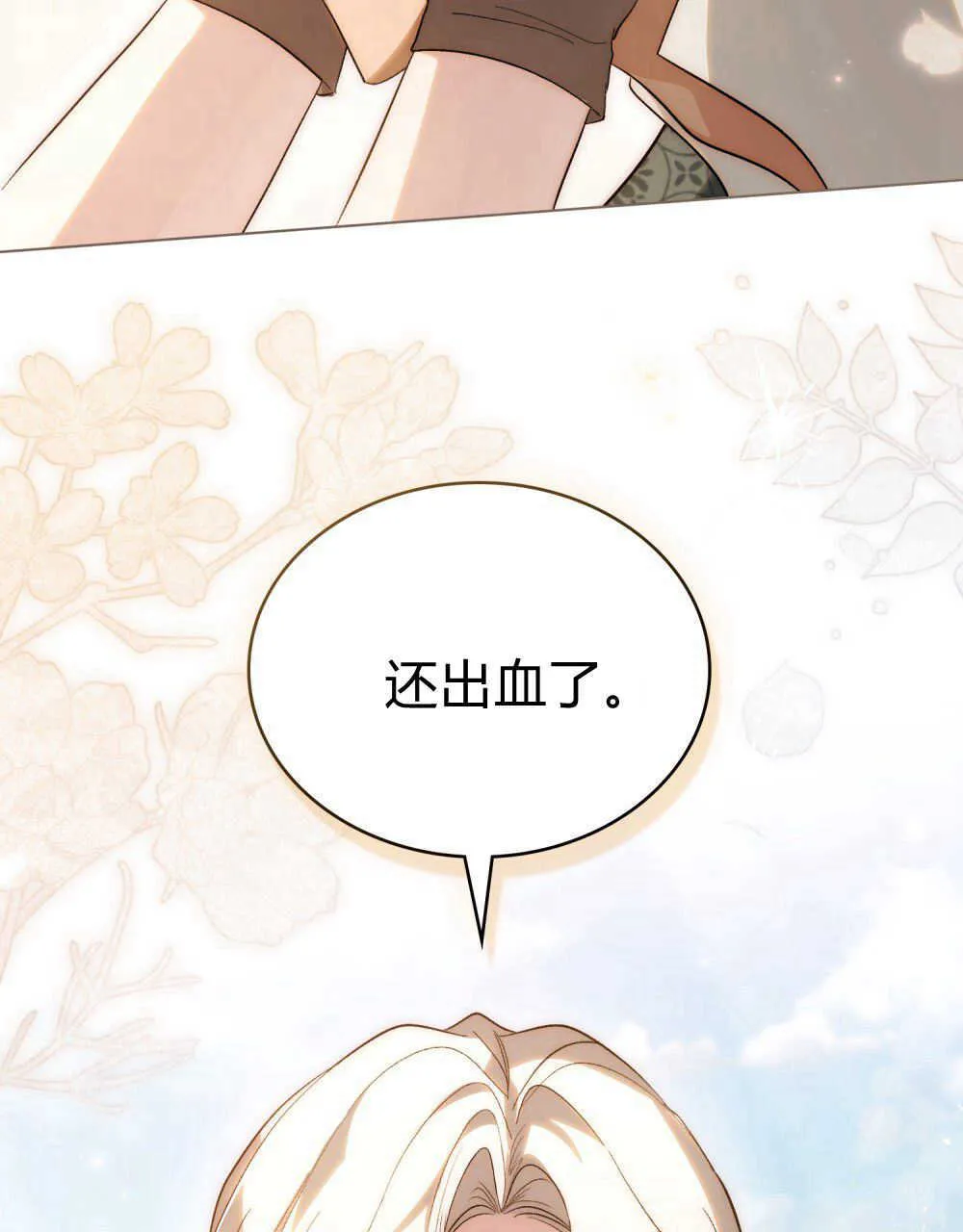 第32话 第38页