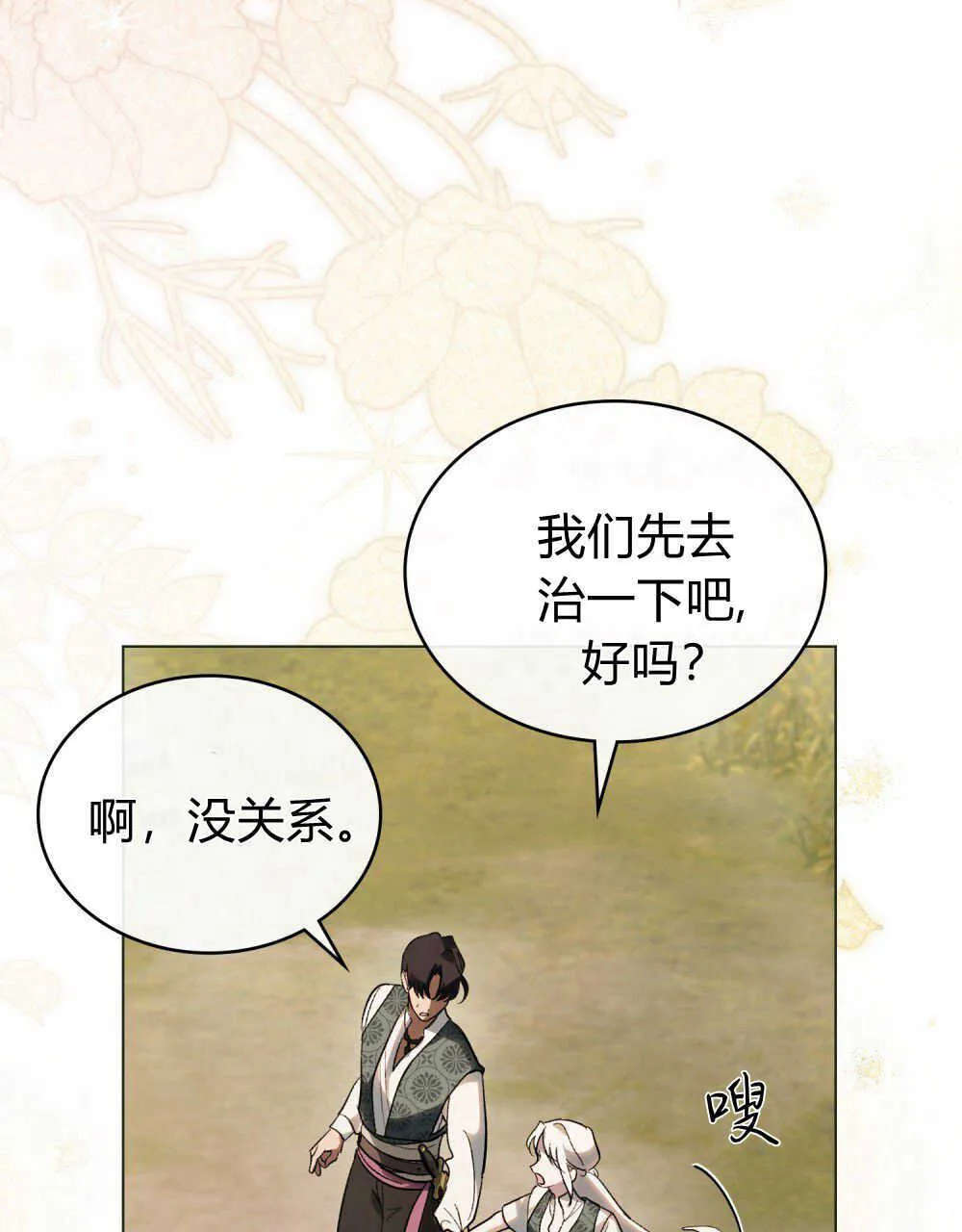 第32话 第40页
