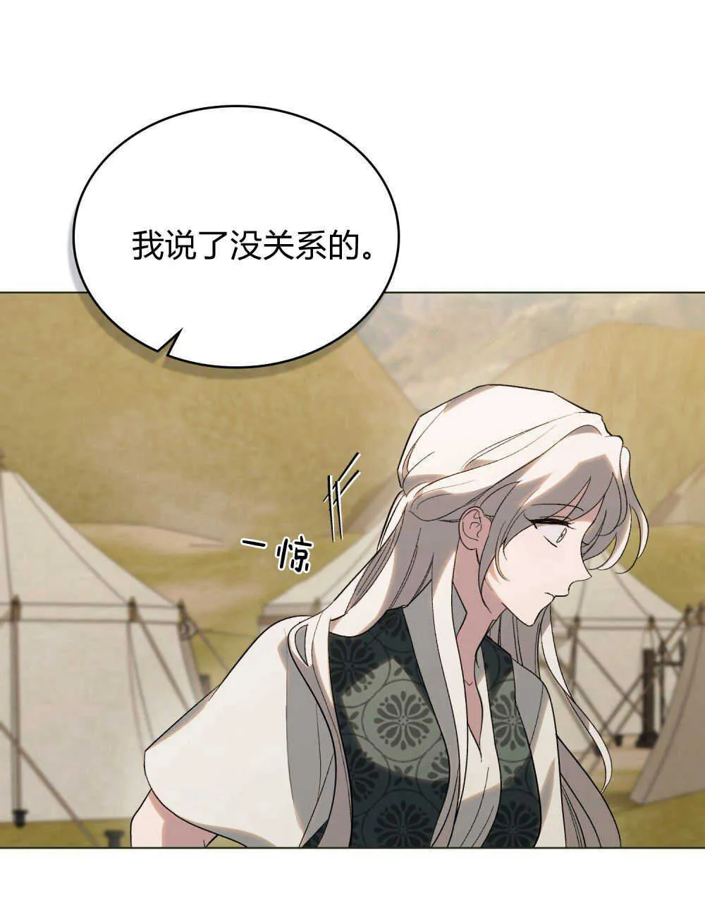 第32话 第42页