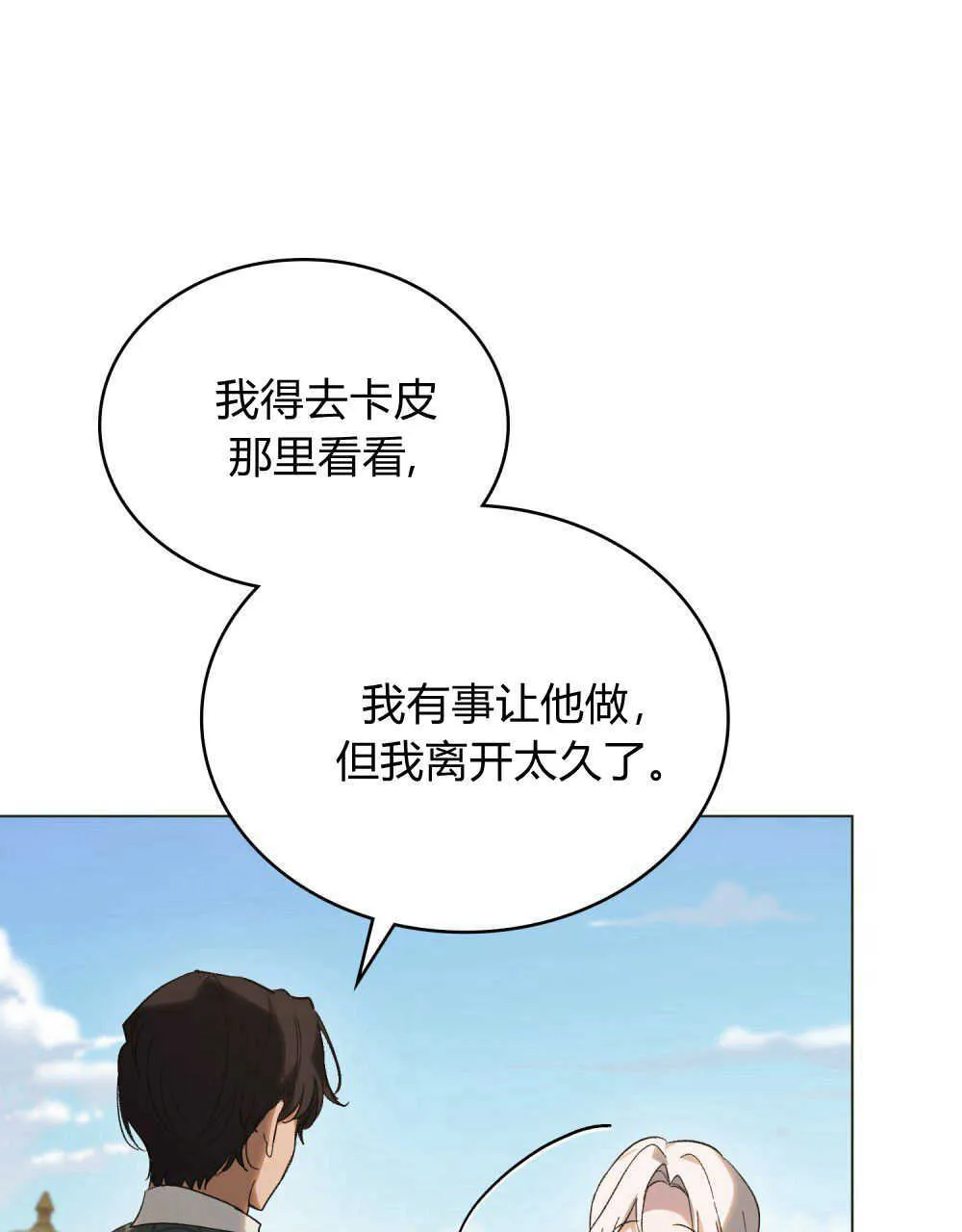 第32话 第43页