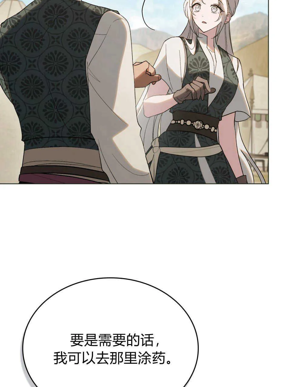 第32话 第44页