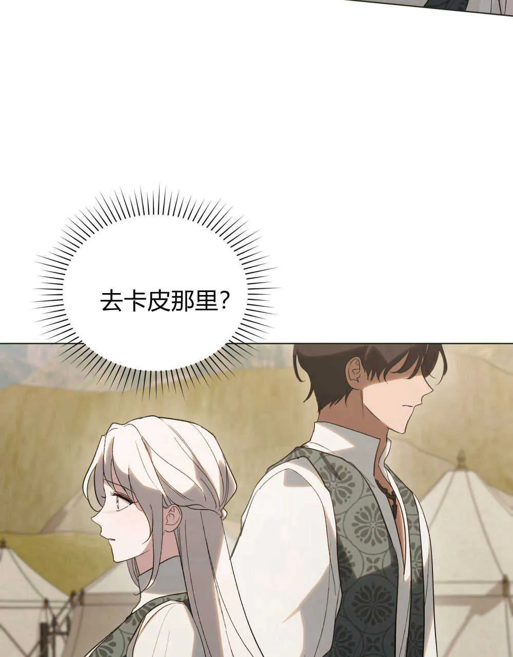 第32话 第46页
