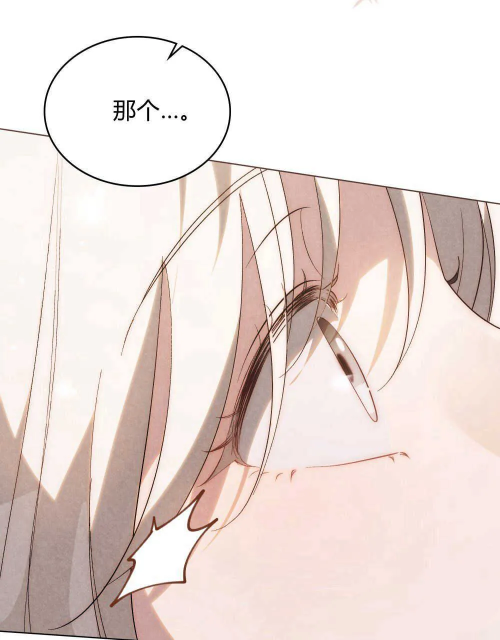 第32话 第61页