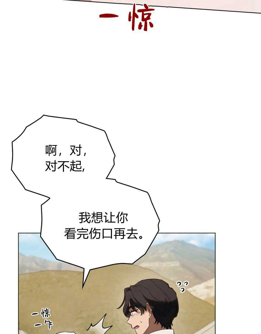 第32话 第62页