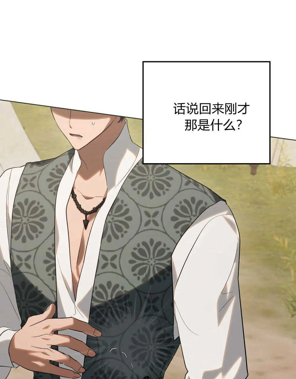 第32话 第65页