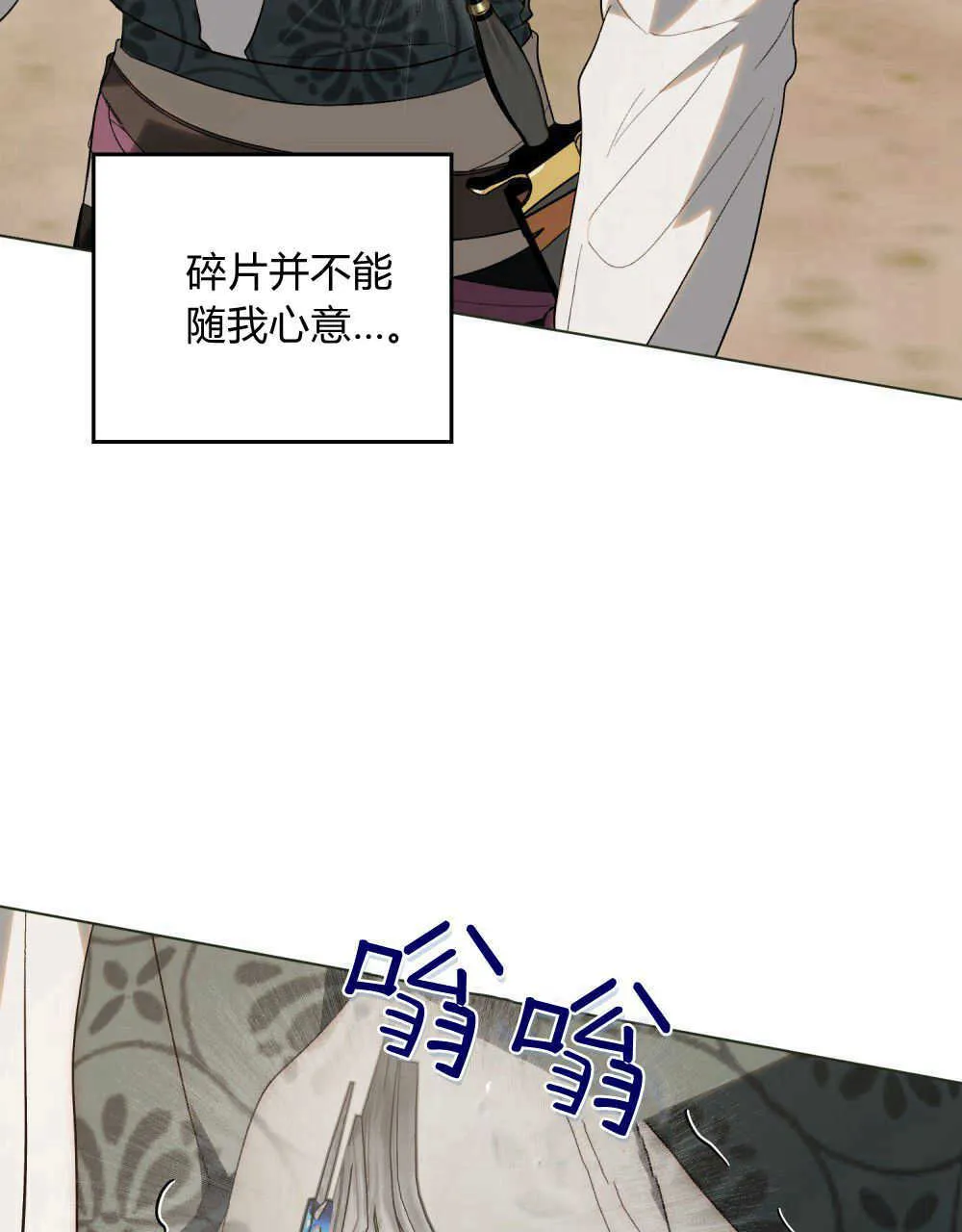 第32话 第66页