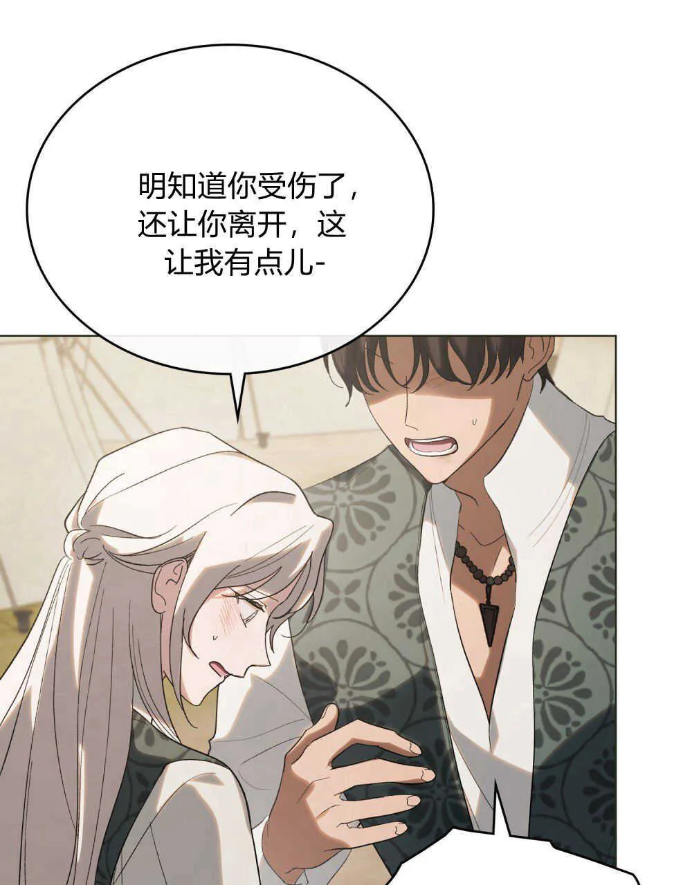 第32话 第68页