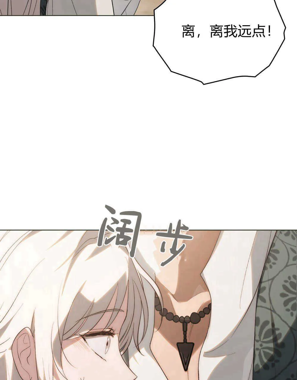 第32话 第69页