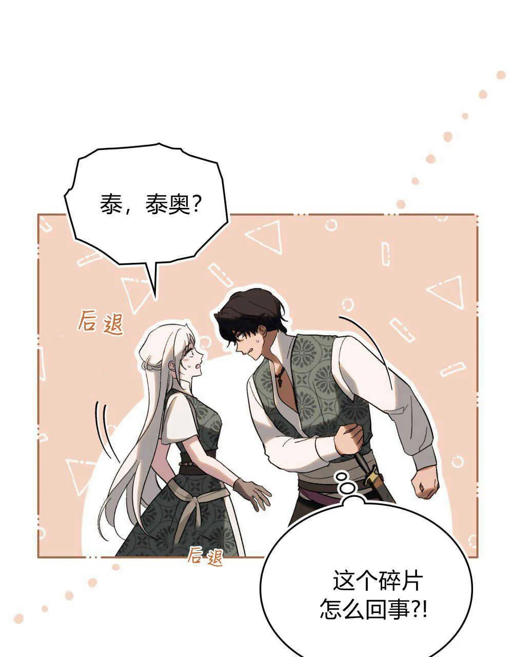 第32话 第71页
