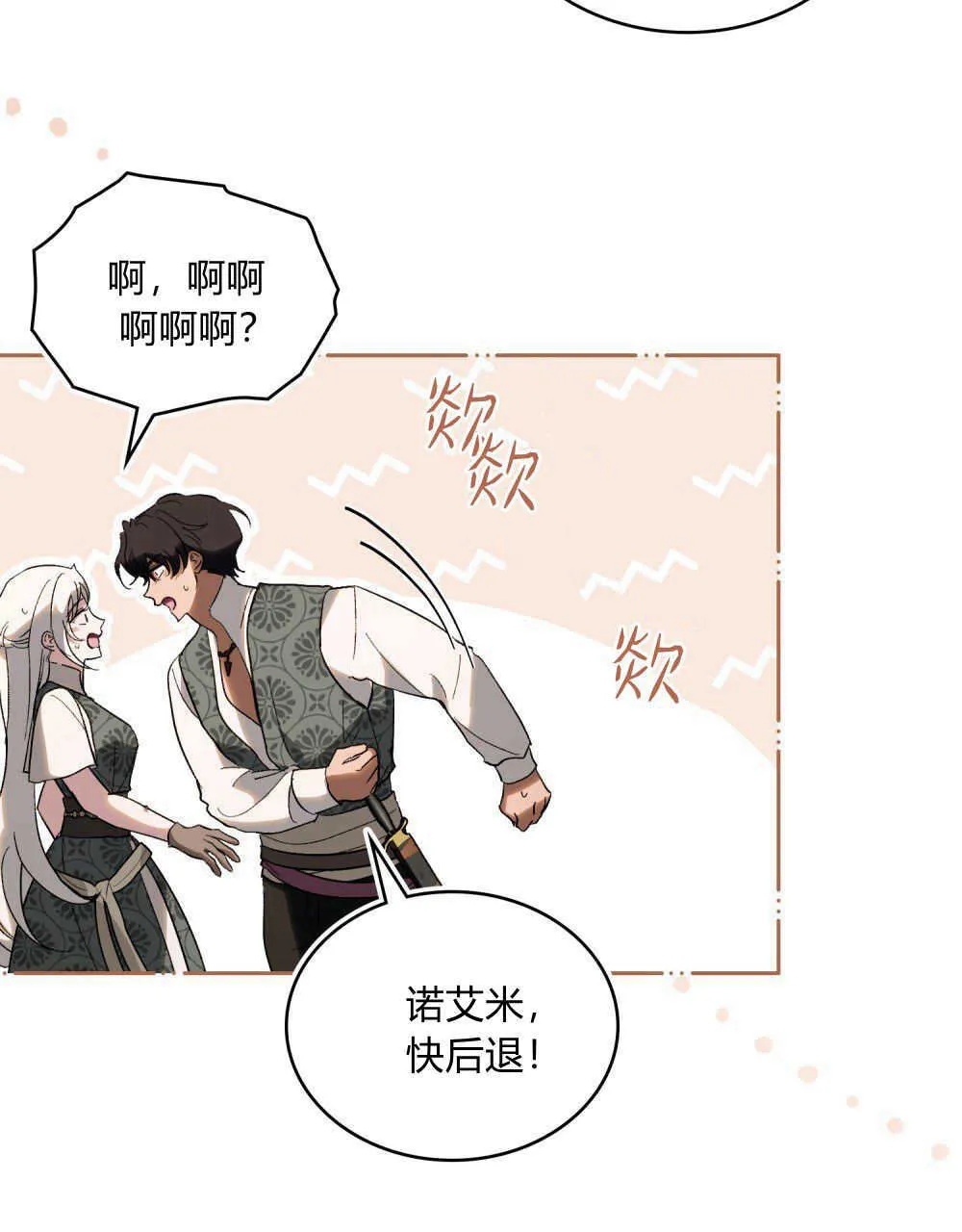 第32话 第72页