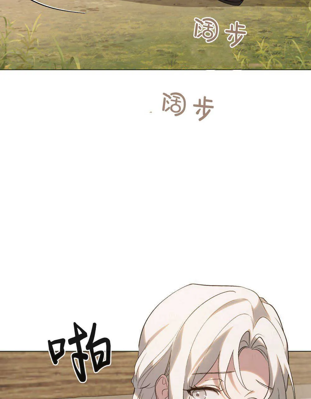 第32话 第74页