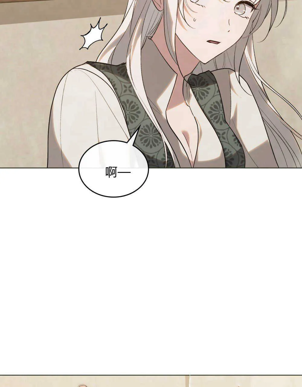 第32话 第75页