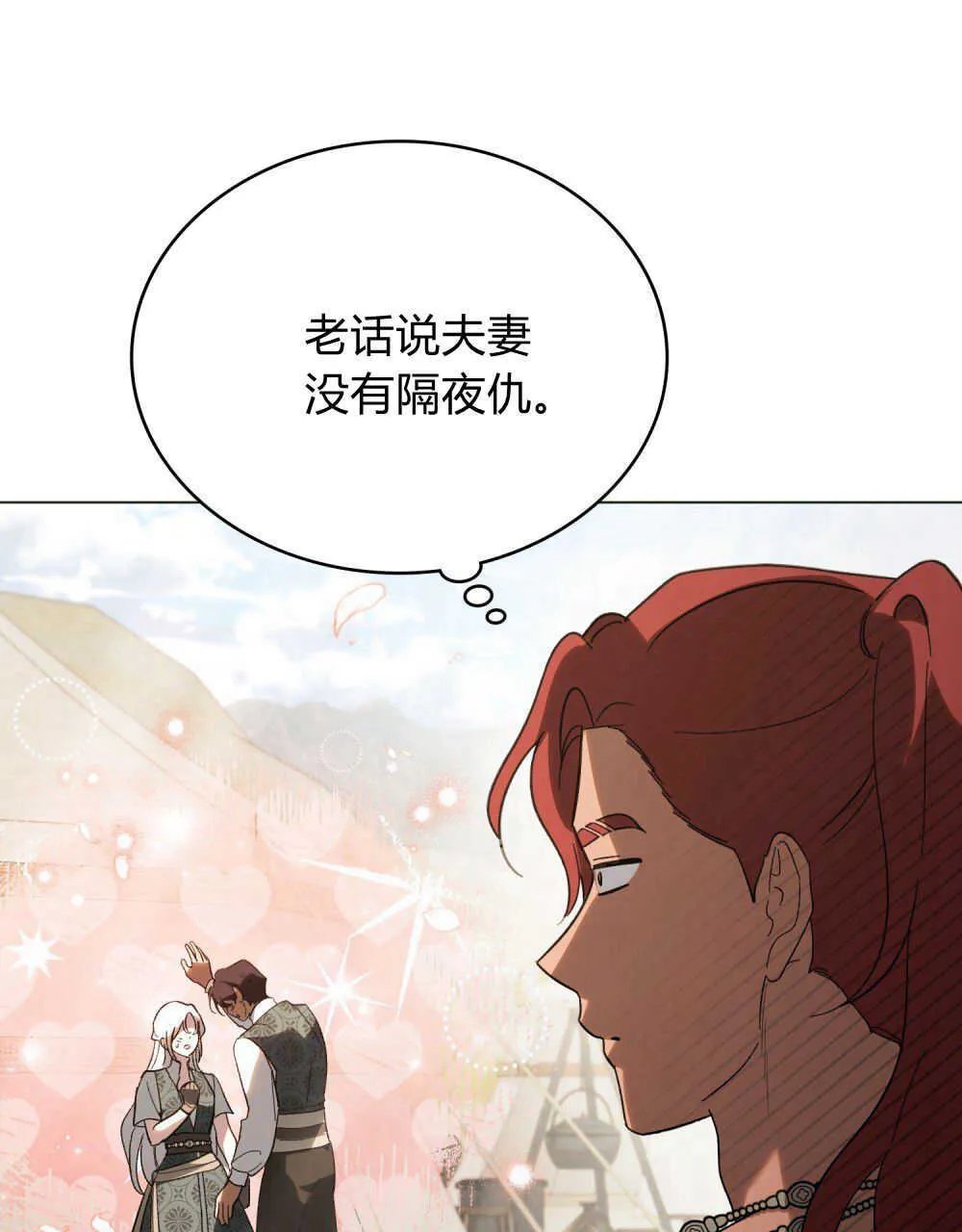 第32话 第83页