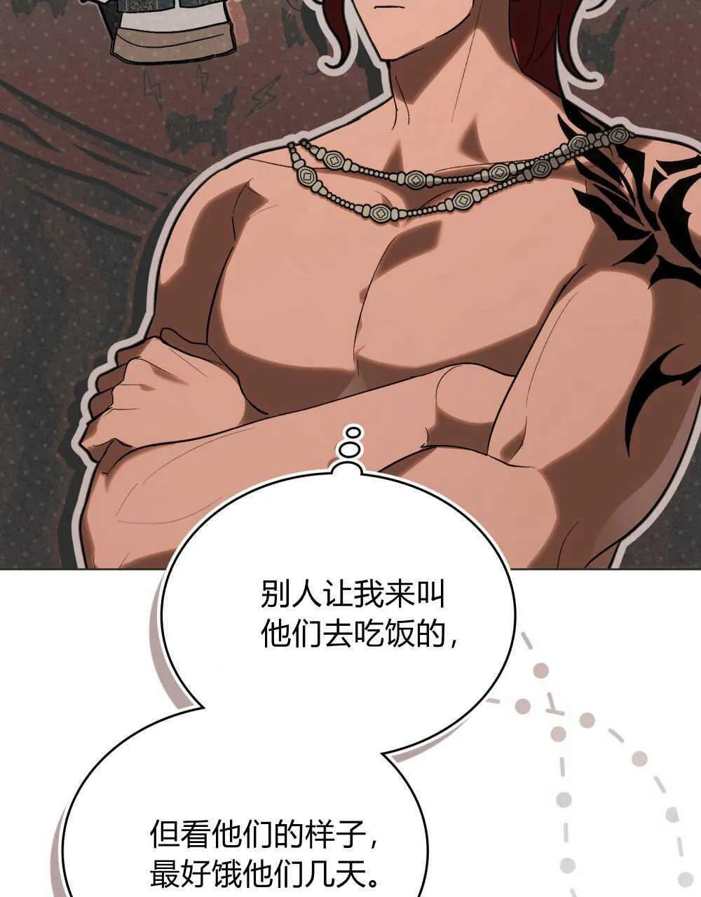 第32话 第86页