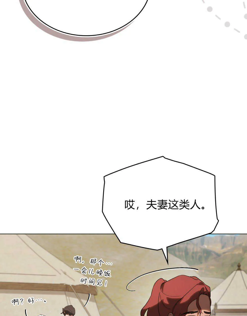 第32话 第87页