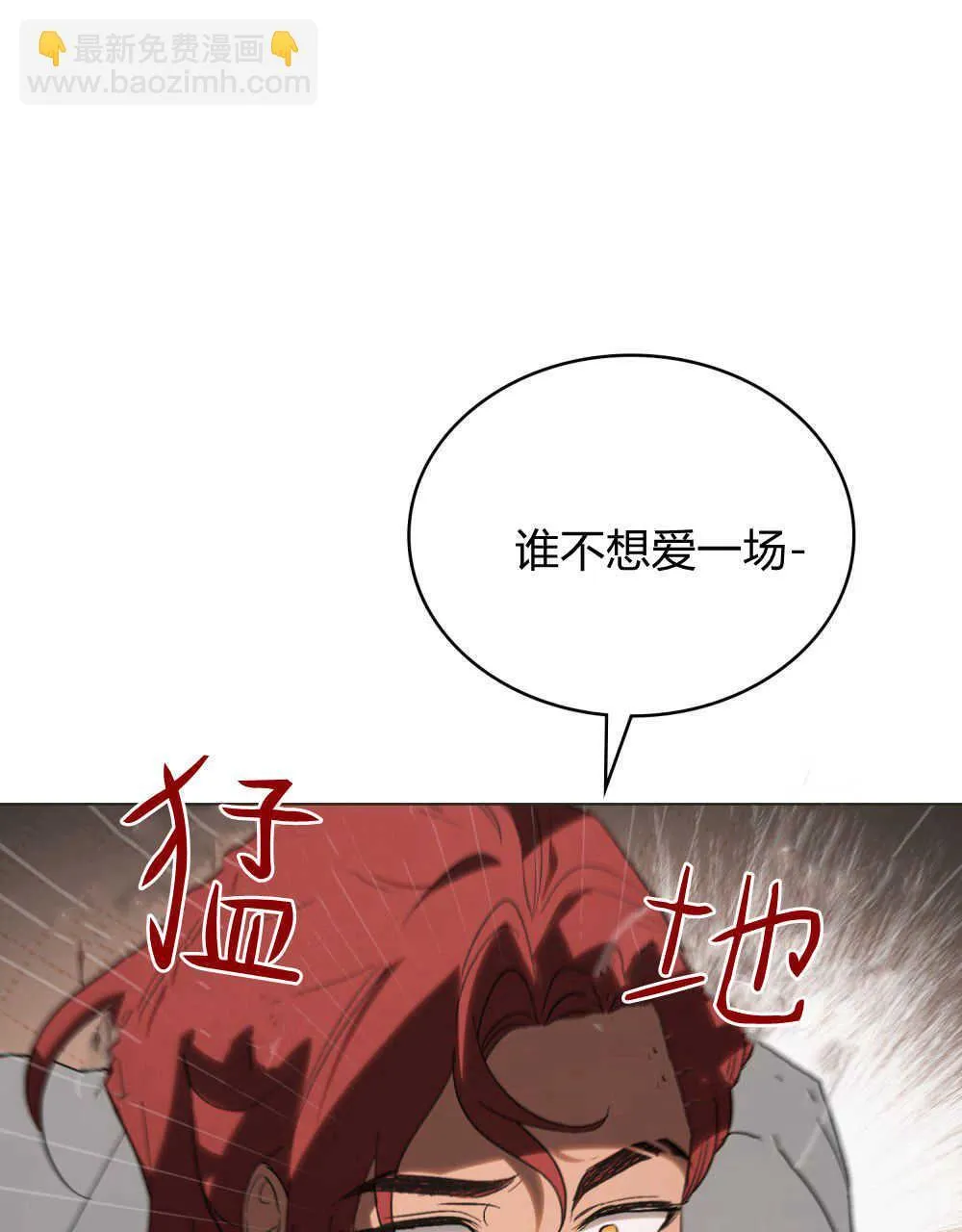 第32话 第90页