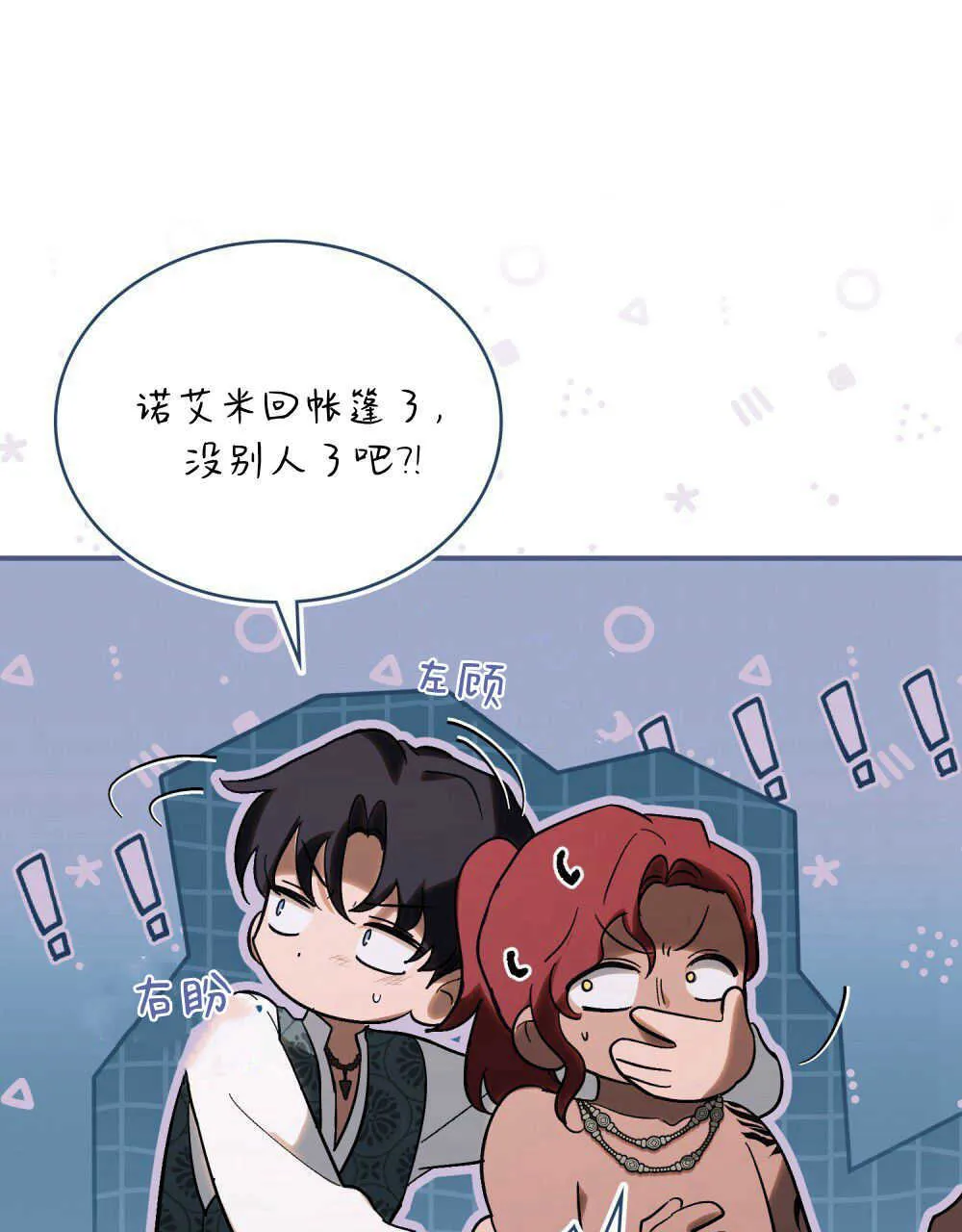 第32话 第92页