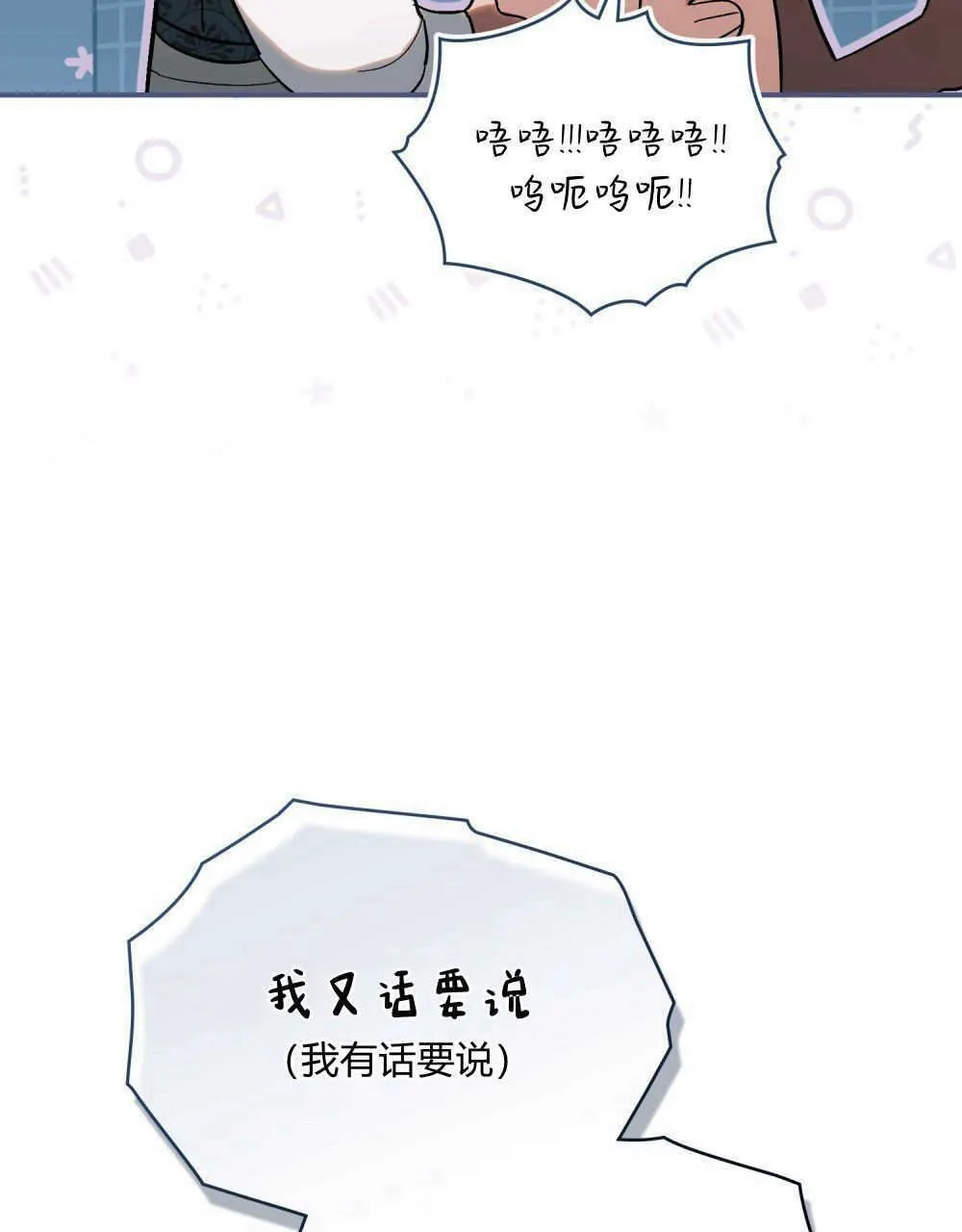 第32话 第93页