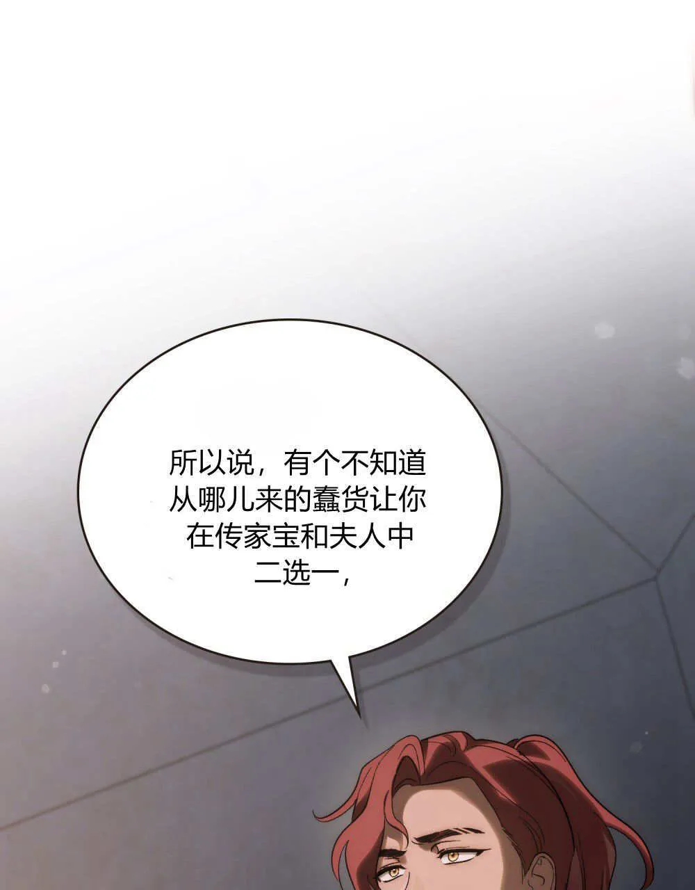 第32话 第98页