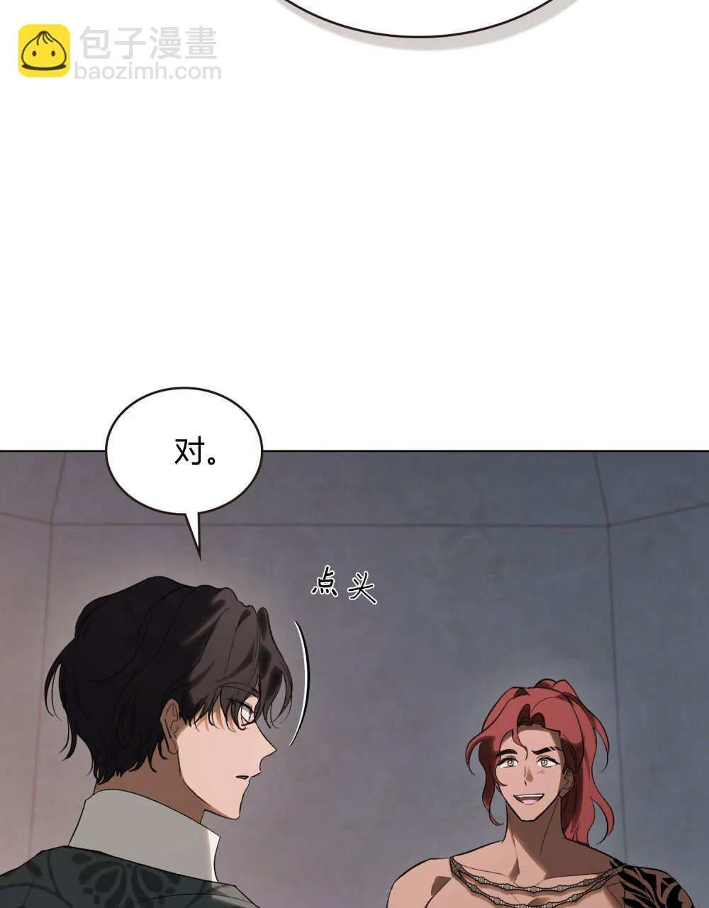 第33话 第3页