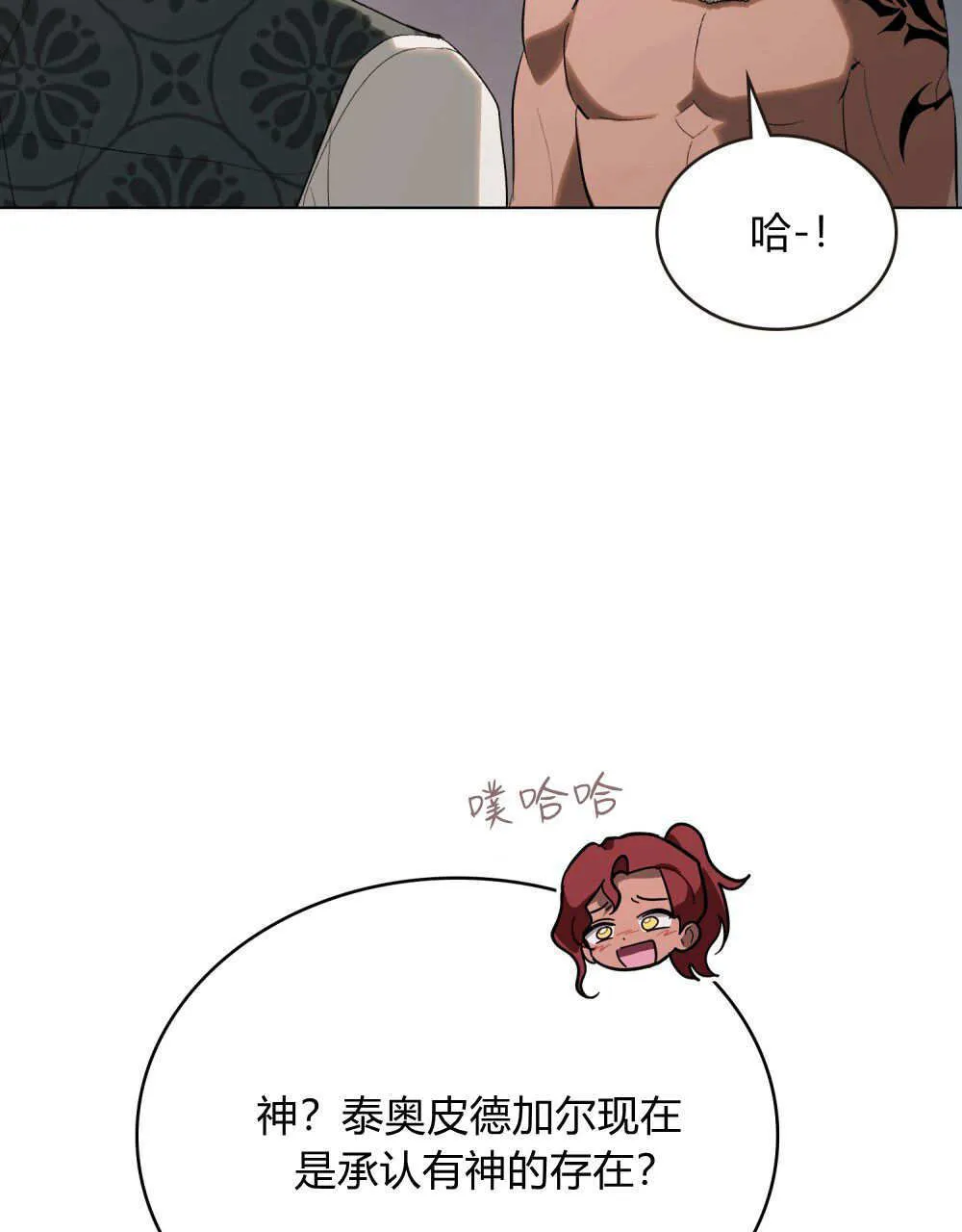 第33话 第4页