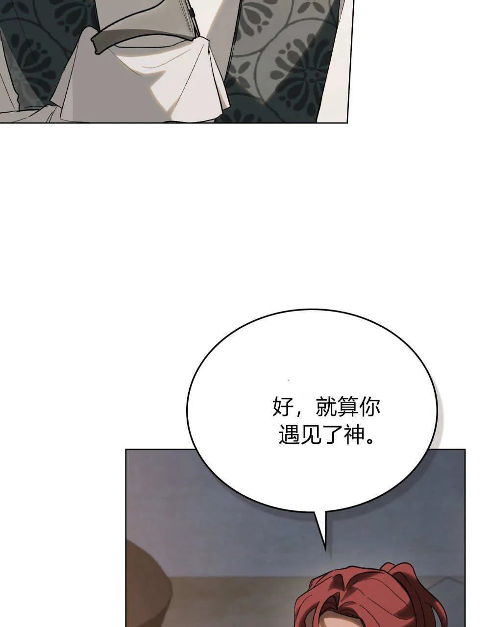 第33话 第6页