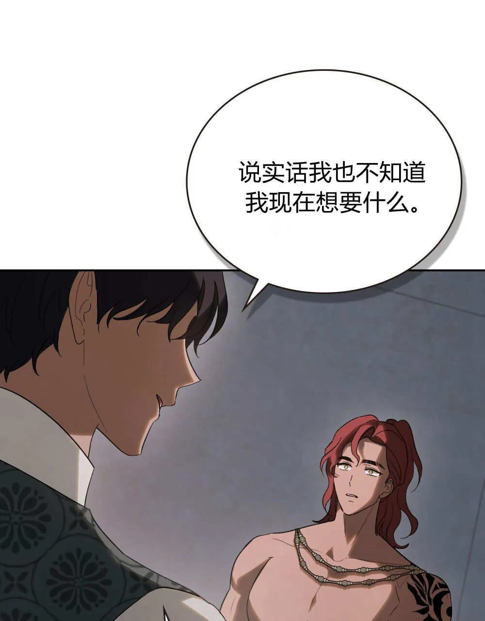 第33话 第10页