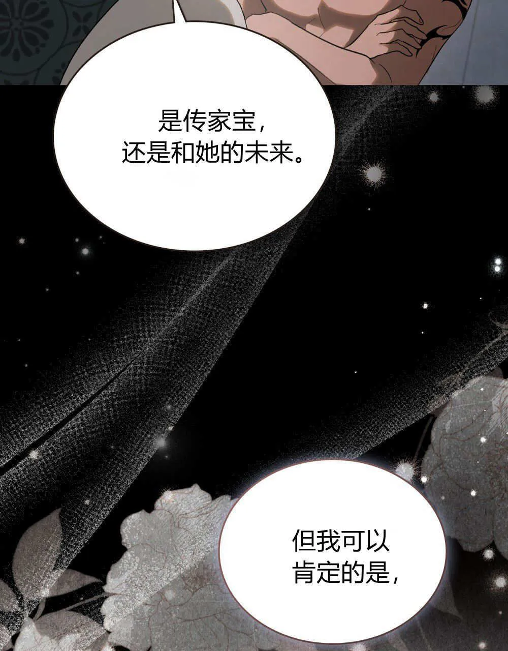 第33话 第11页