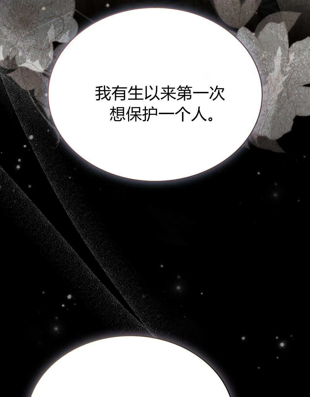 第33话 第13页