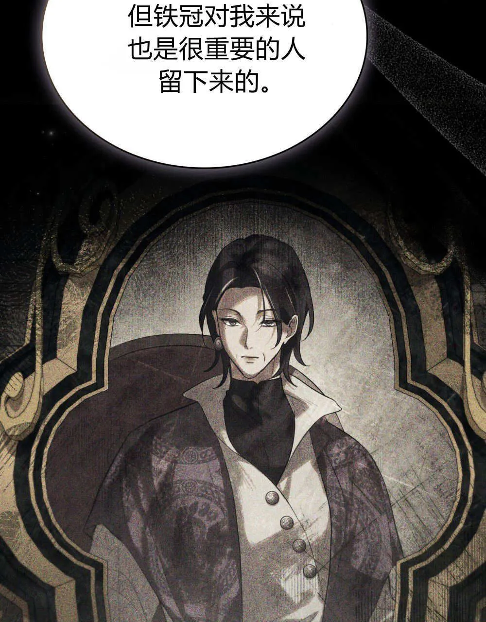 第33话 第14页