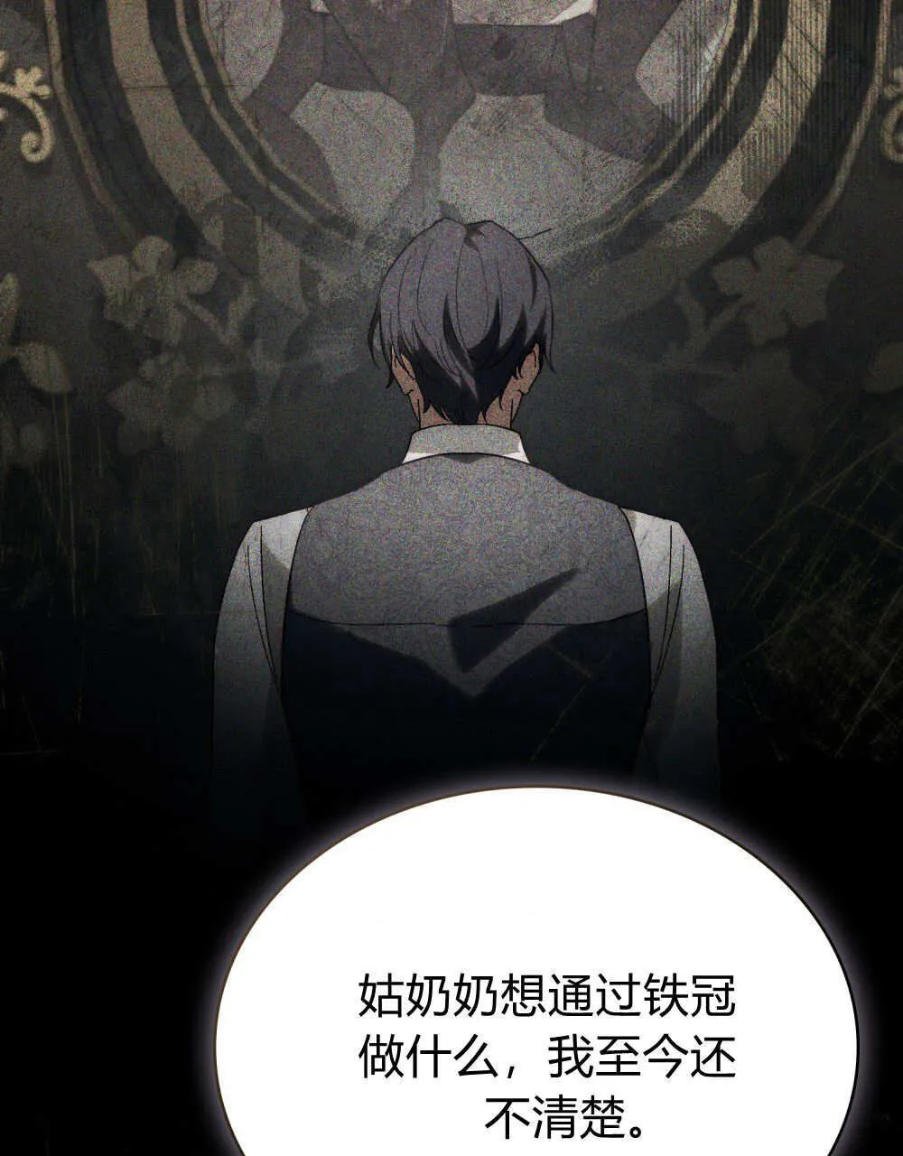 第33话 第15页