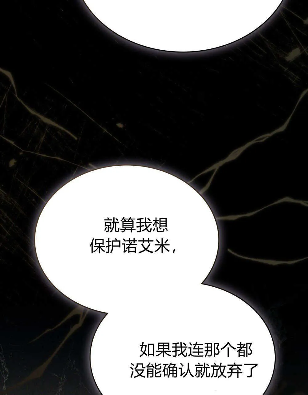 第33话 第16页
