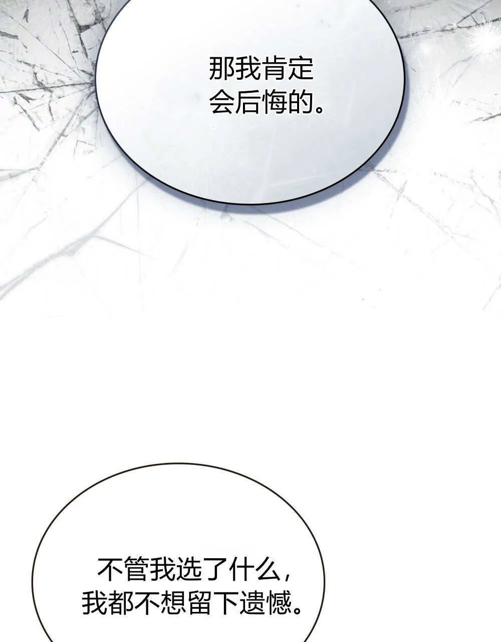 第33话 第18页
