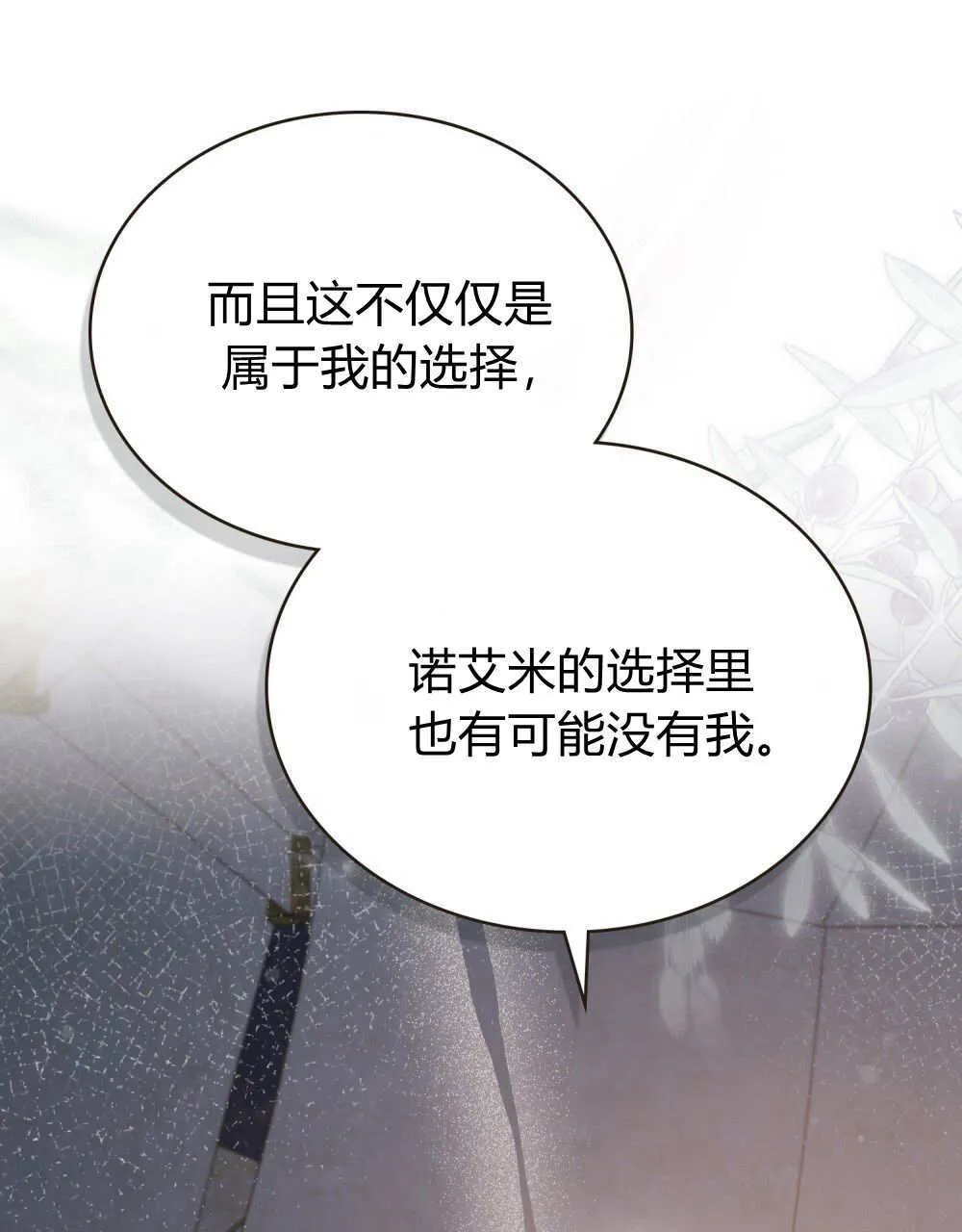 第33话 第20页