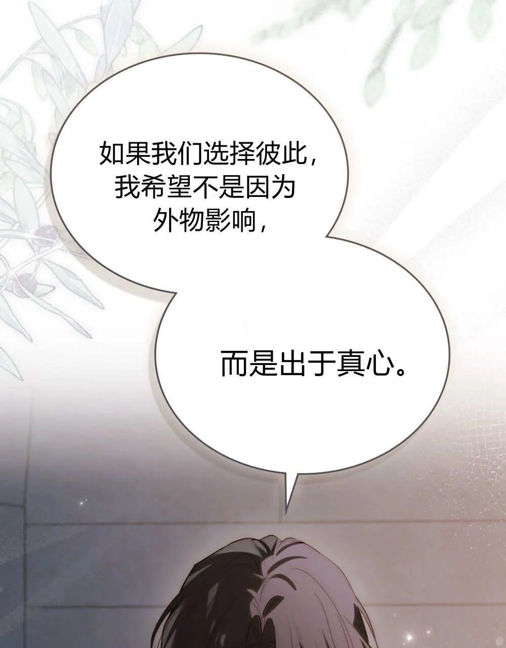 第33话 第22页