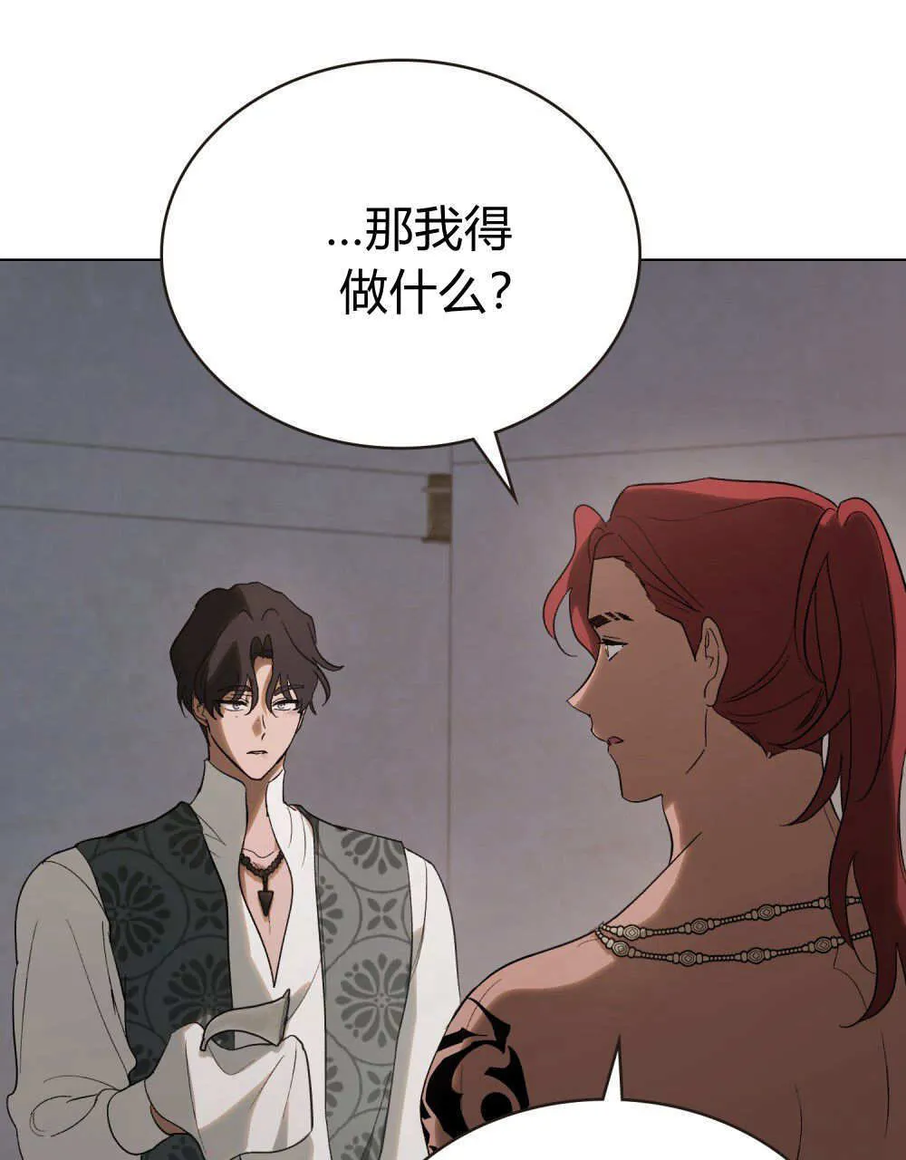 第33话 第25页