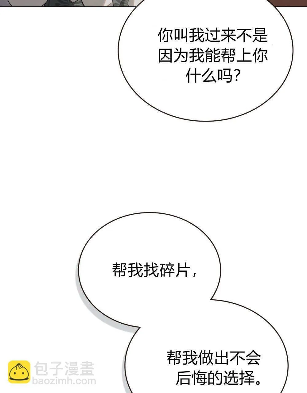 第33话 第26页
