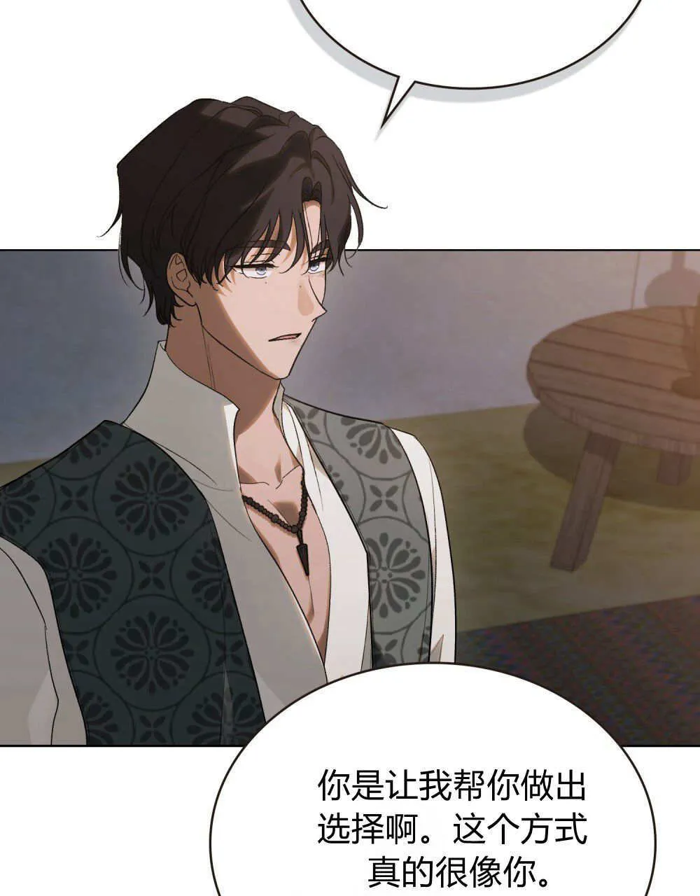 第33话 第27页