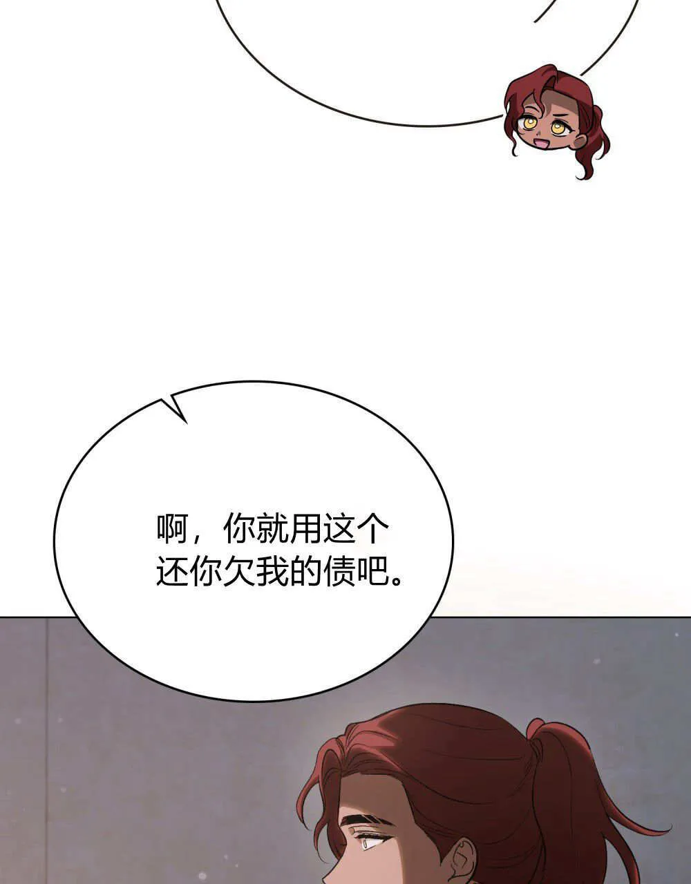 第33话 第28页