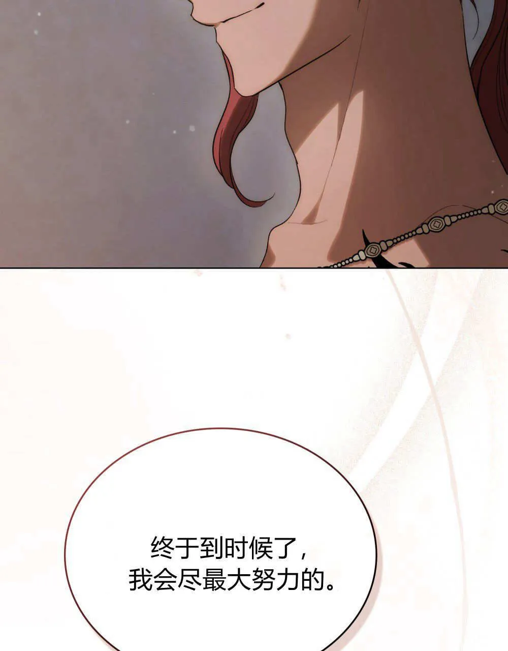 第33话 第30页