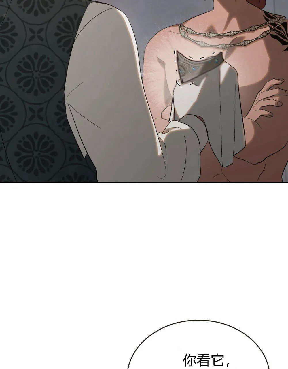 第33话 第33页