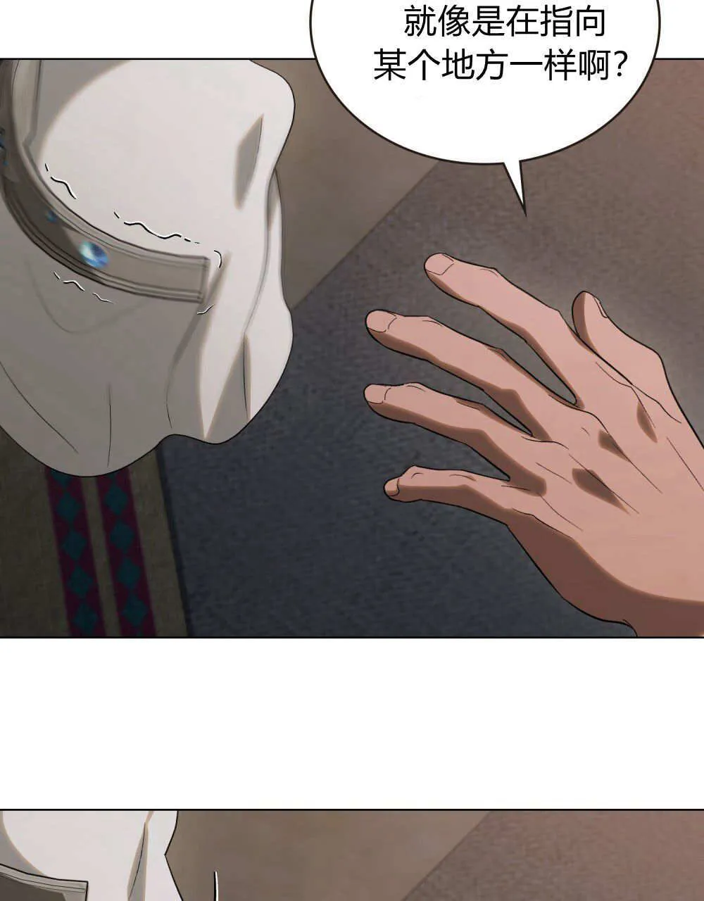第33话 第34页